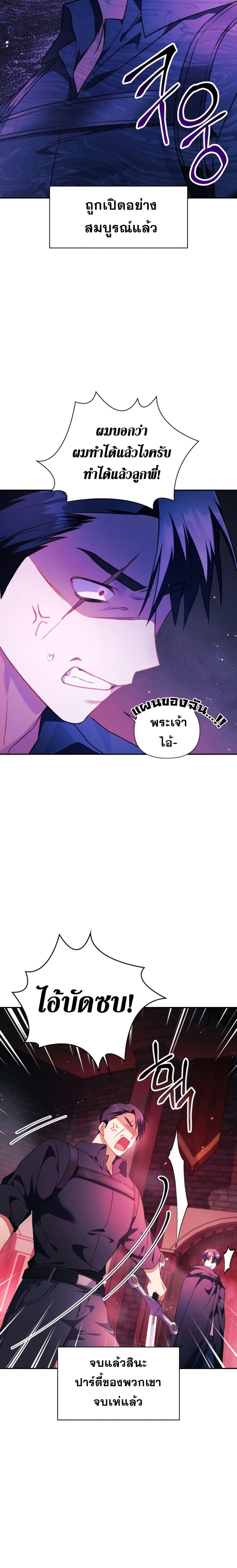 Regressor Instruction Manual Chap 23 - Next Chap 24