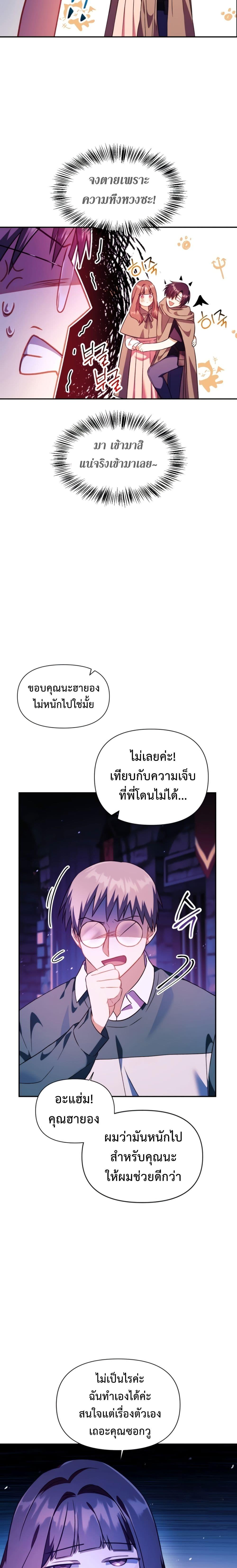 Regressor Instruction Manual Chap 23 - Next Chap 24