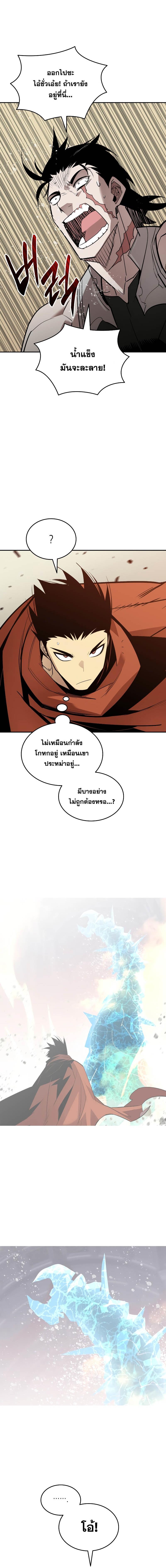 Worn and Torn Newbie Chap 139 - Next Chap 140
