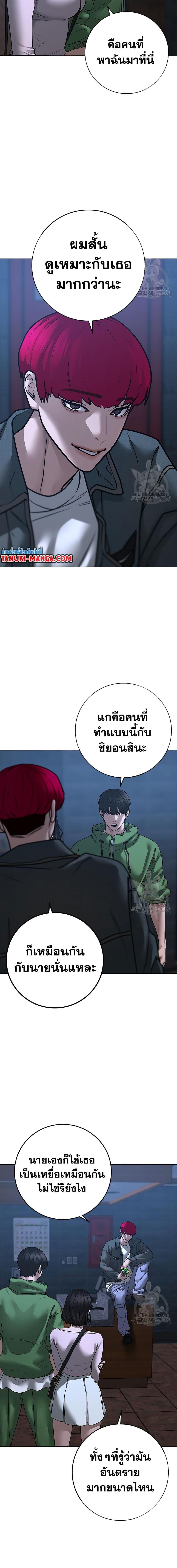 Reality Quest Chap 91 - Next Chap 92