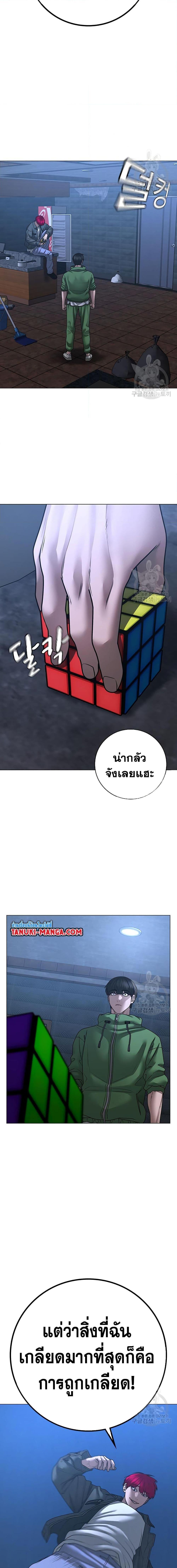 Reality Quest Chap 91 - Next Chap 92