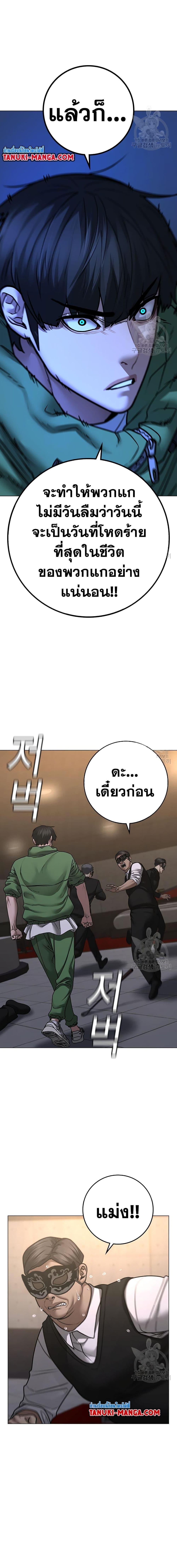 Reality Quest Chap 91 - Next Chap 92