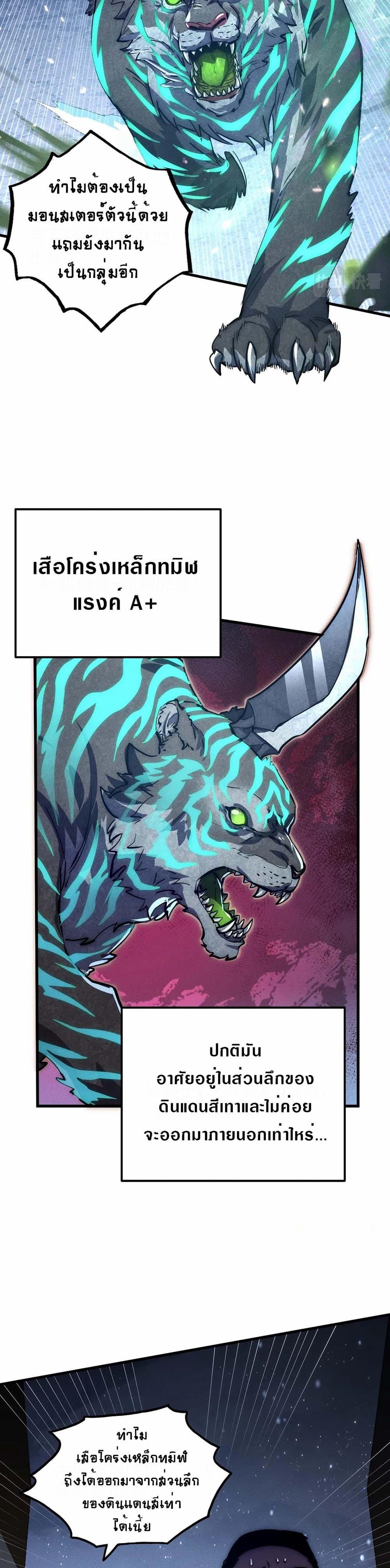 Rise From The Rubble Chap 185 - Next Chap 186