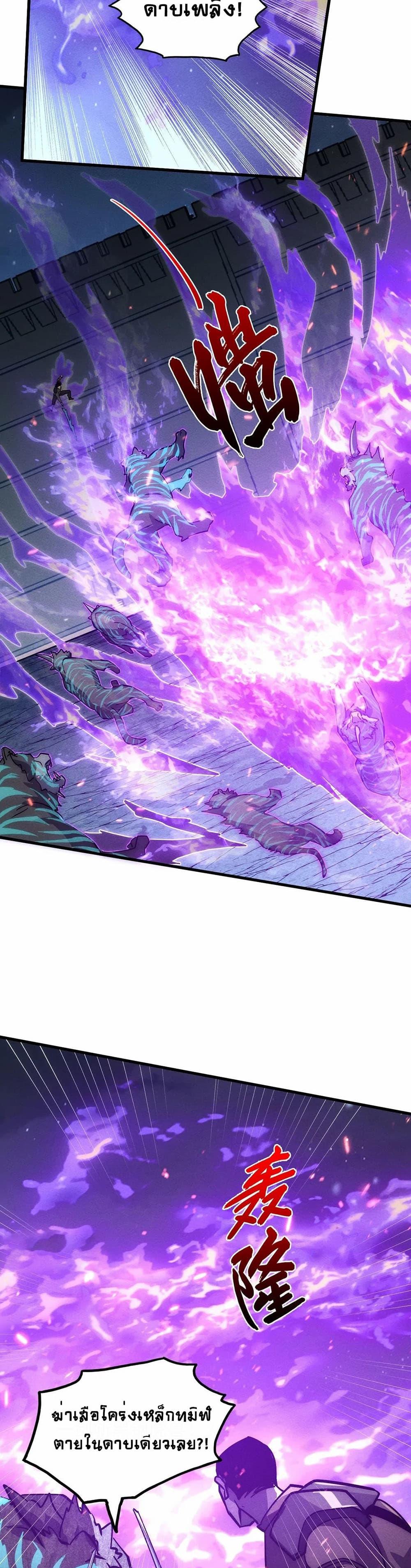 Rise From The Rubble Chap 185 - Next Chap 186