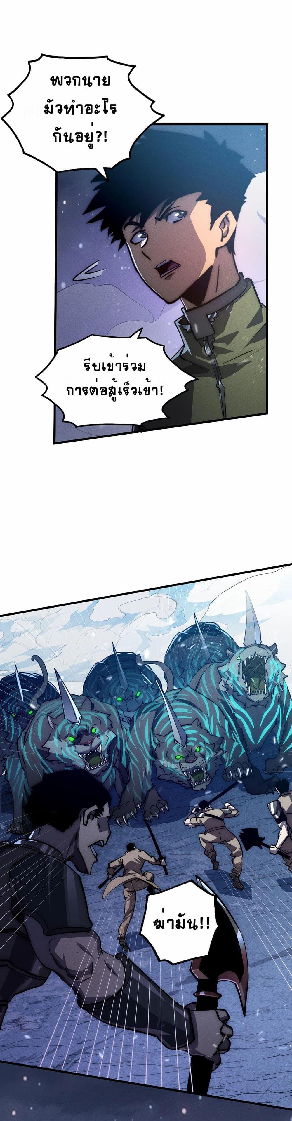 Rise From The Rubble Chap 185 - Next Chap 186