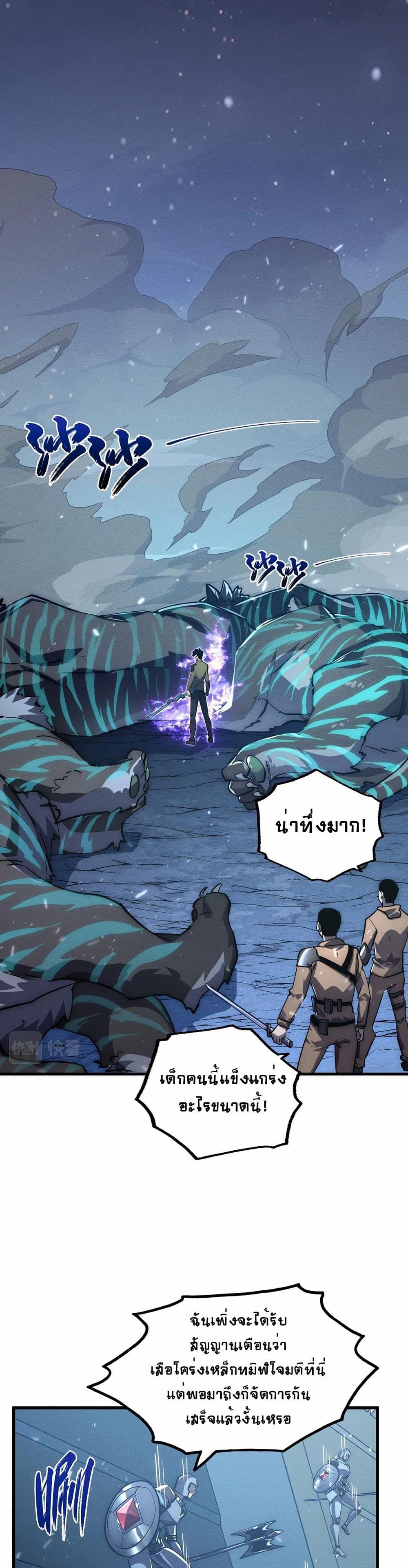 Rise From The Rubble Chap 185 - Next Chap 186