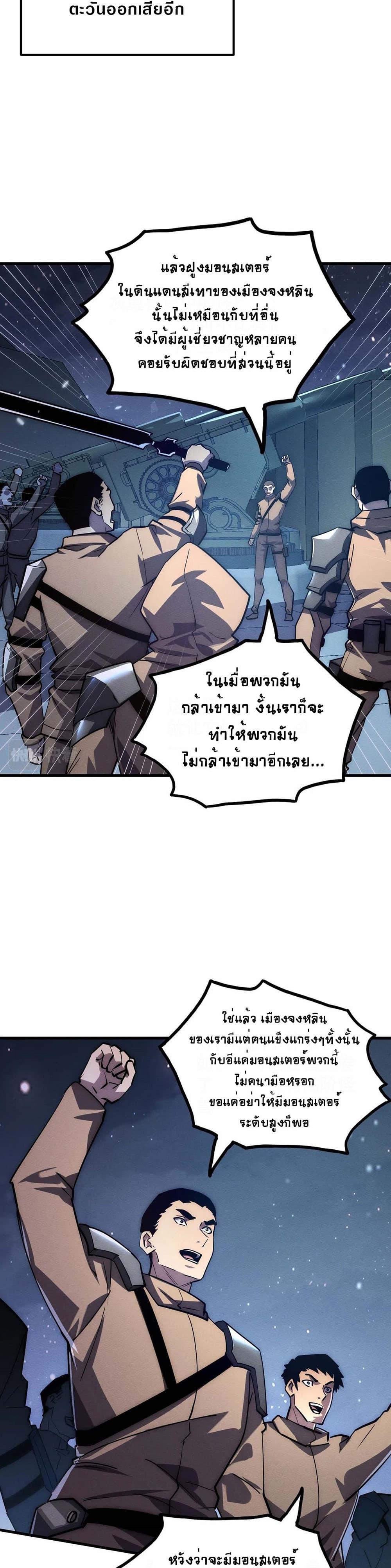 Rise From The Rubble Chap 185 - Next Chap 186