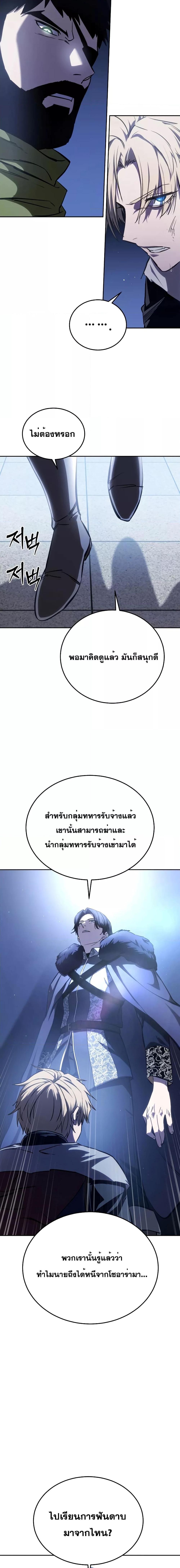 Star-Embracing Swordmaster Chap 8 - Next Chap 9