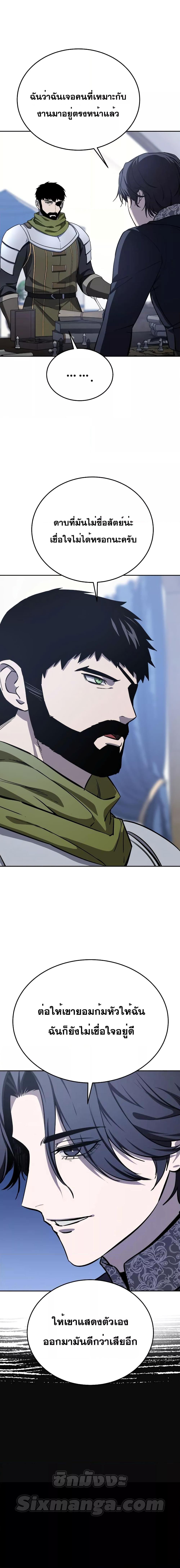 Star-Embracing Swordmaster Chap 8 - Next Chap 9