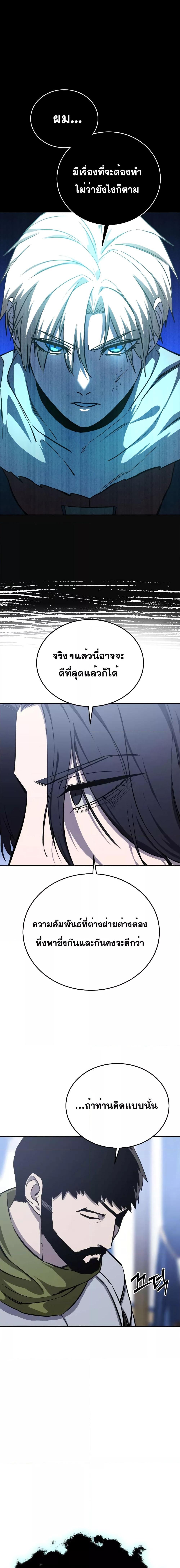 Star-Embracing Swordmaster Chap 8 - Next Chap 9