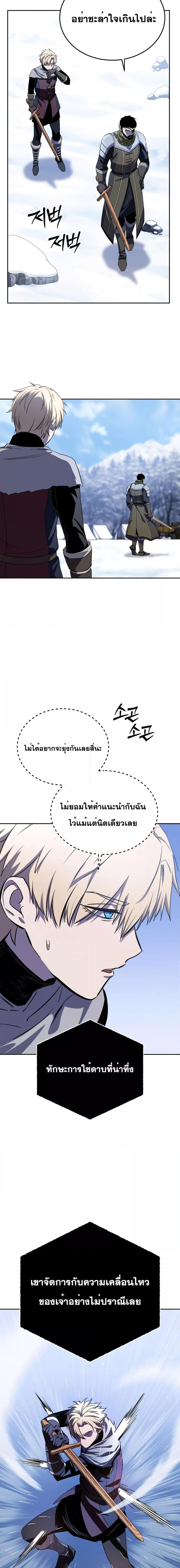 Star-Embracing Swordmaster Chap 8 - Next Chap 9