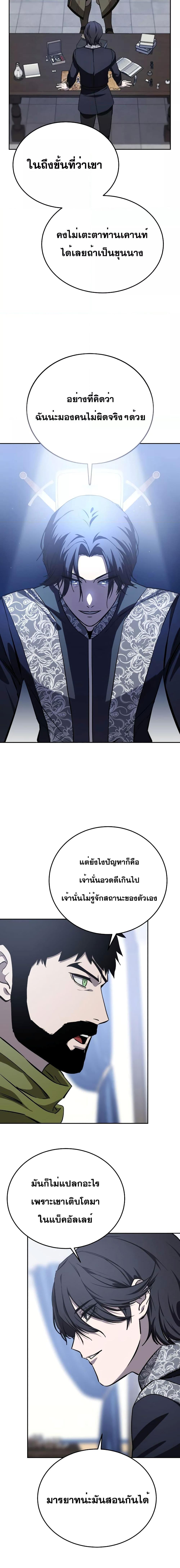 Star-Embracing Swordmaster Chap 8 - Next Chap 9