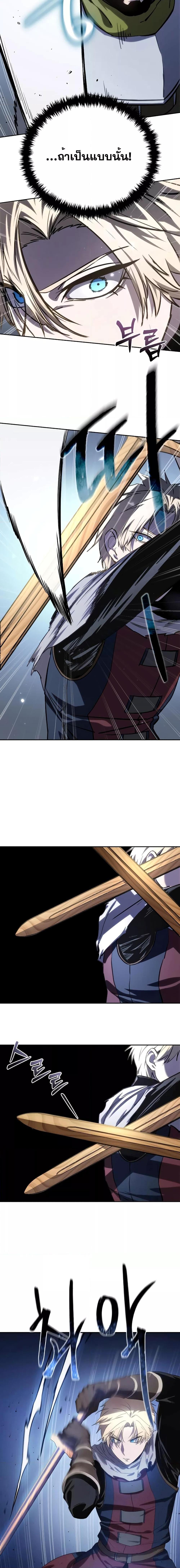 Star-Embracing Swordmaster Chap 8 - Next Chap 9