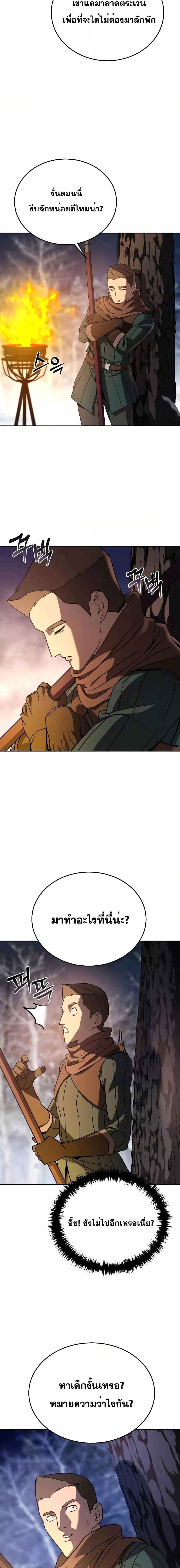 Star-Embracing Swordmaster Chap 8 - Next Chap 9