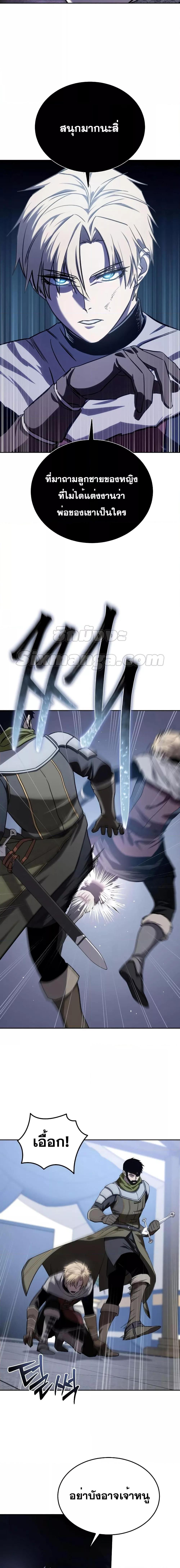 Star-Embracing Swordmaster Chap 8 - Next Chap 9