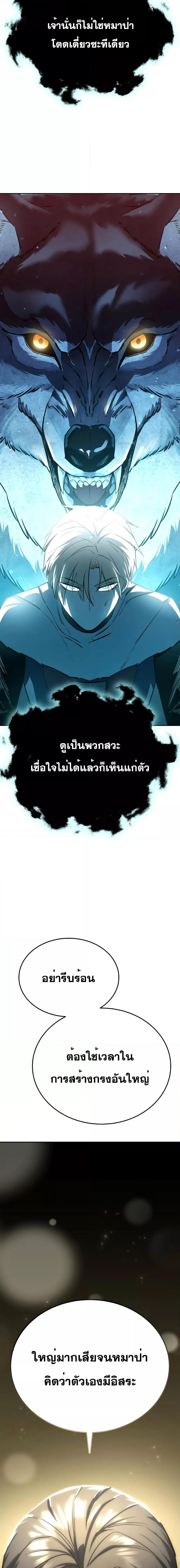 Star-Embracing Swordmaster Chap 8 - Next Chap 9