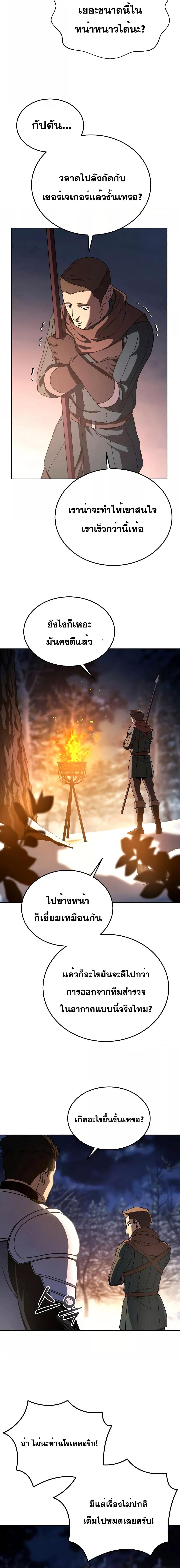 Star-Embracing Swordmaster Chap 8 - Next Chap 9