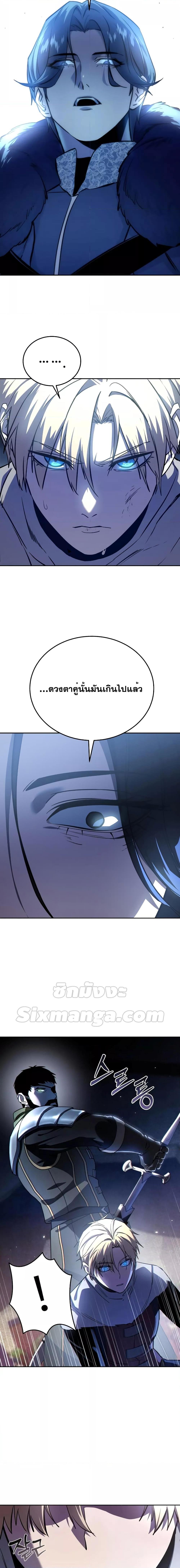 Star-Embracing Swordmaster Chap 8 - Next Chap 9