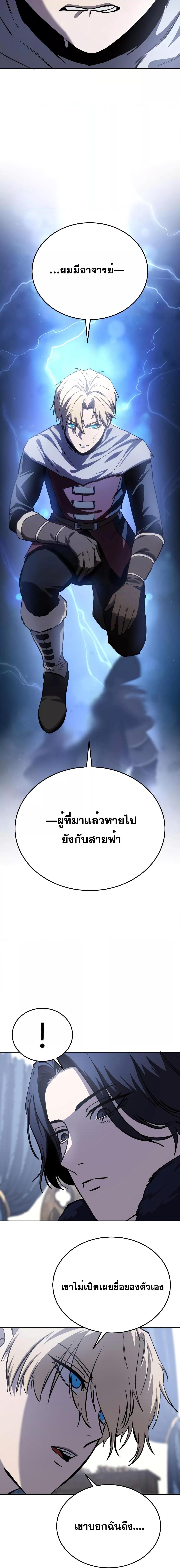 Star-Embracing Swordmaster Chap 8 - Next Chap 9