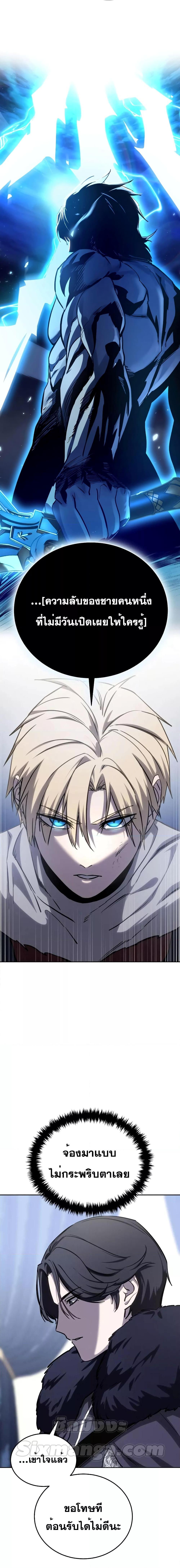 Star-Embracing Swordmaster Chap 8 - Next Chap 9