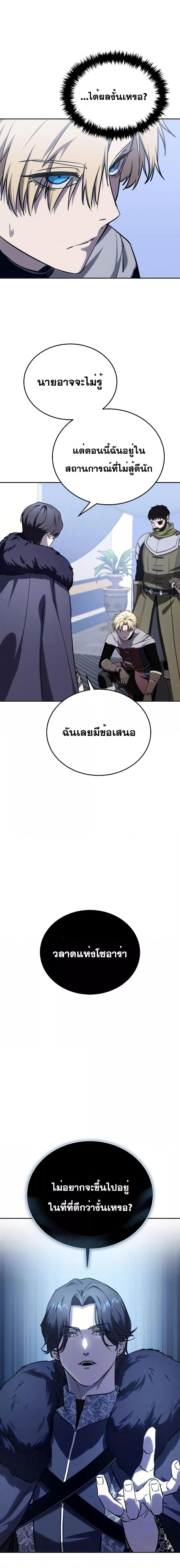 Star-Embracing Swordmaster Chap 8 - Next Chap 9