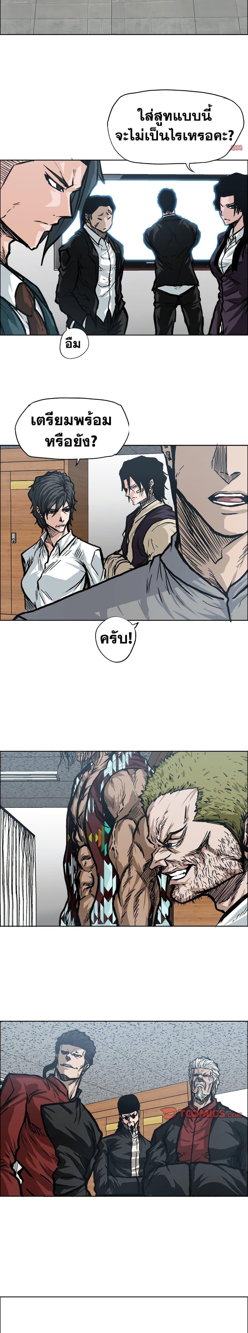 Boss in School Chap 97 - Next Chap 98