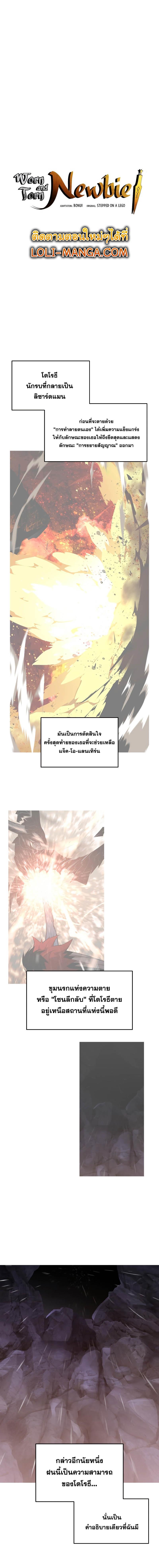 Worn and Torn Newbie Chap 155 - Next Chap 156