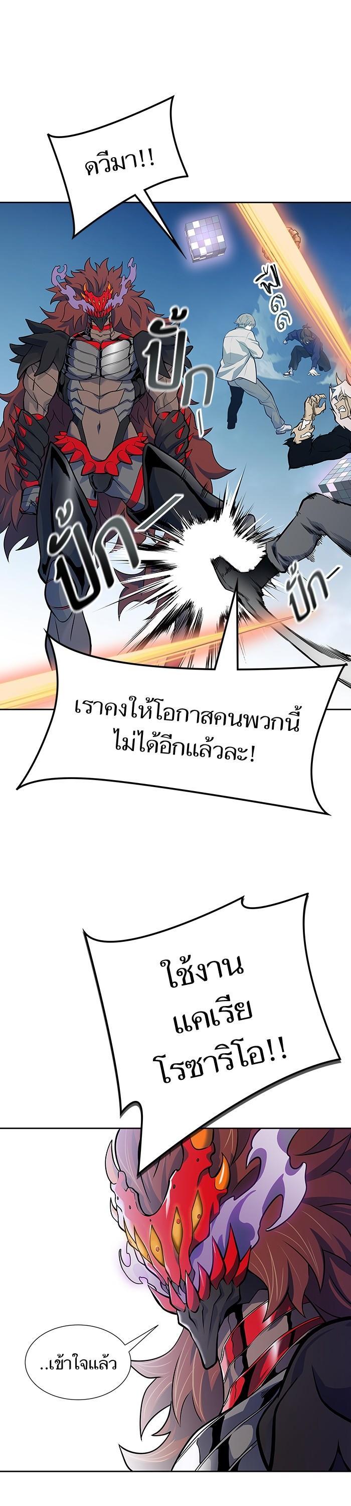 Tower of God หอคอยเทพเจ้า Chap 588 - Next Chap 589