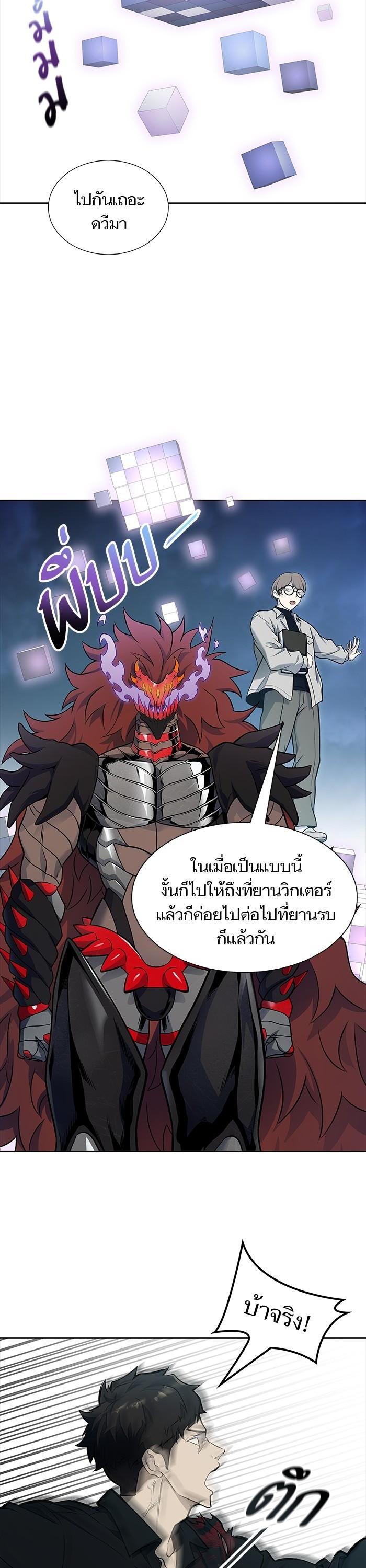 Tower of God หอคอยเทพเจ้า Chap 588 - Next Chap 589