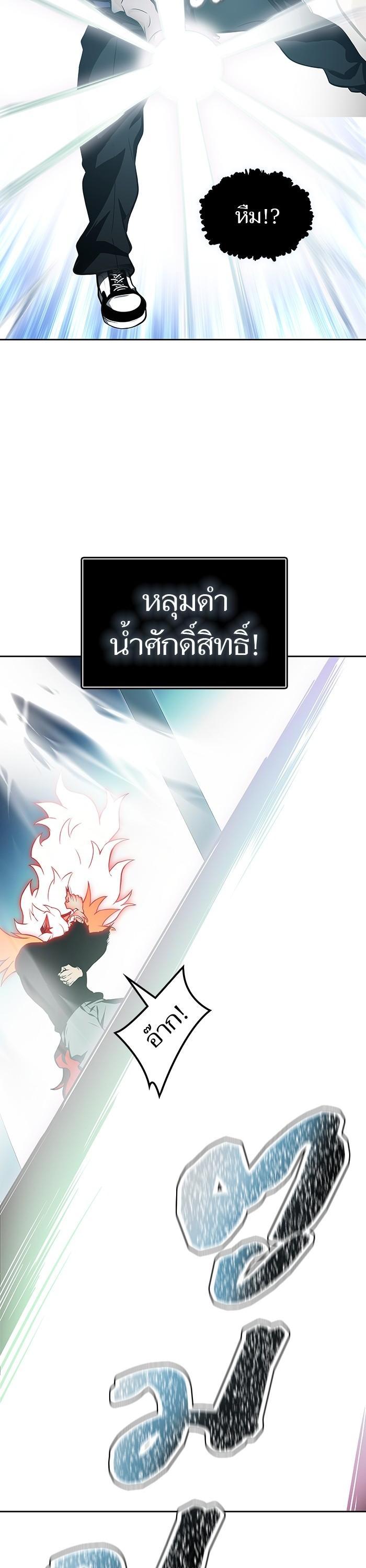 Tower of God หอคอยเทพเจ้า Chap 588 - Next Chap 589