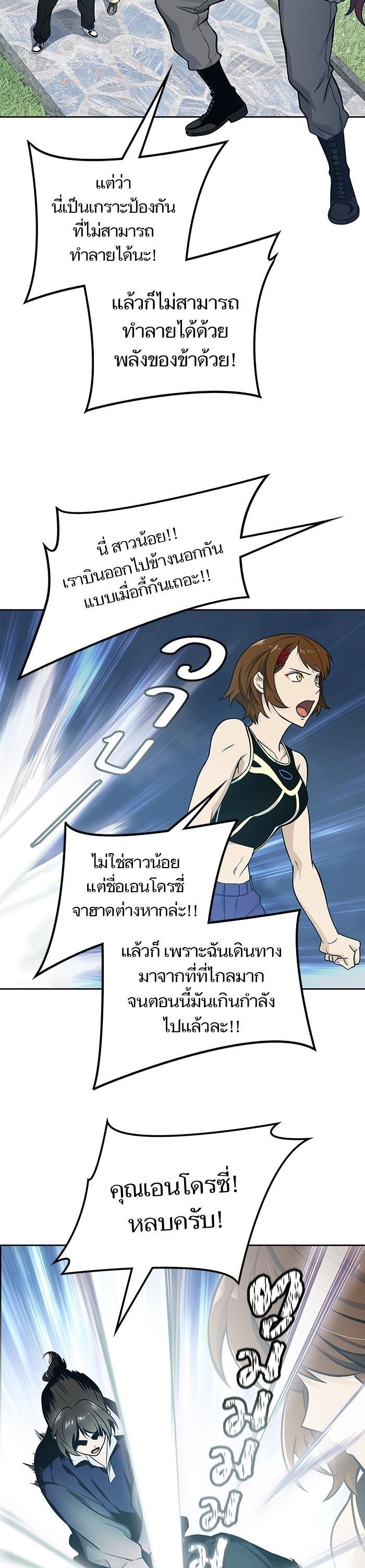 Tower of God หอคอยเทพเจ้า Chap 588 - Next Chap 589