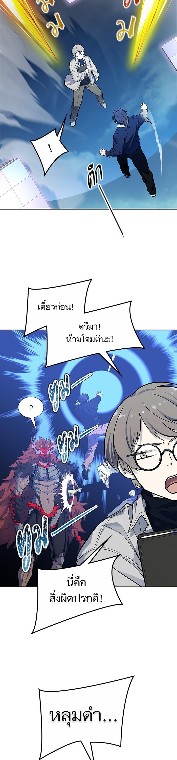 Tower of God หอคอยเทพเจ้า Chap 588 - Next Chap 589