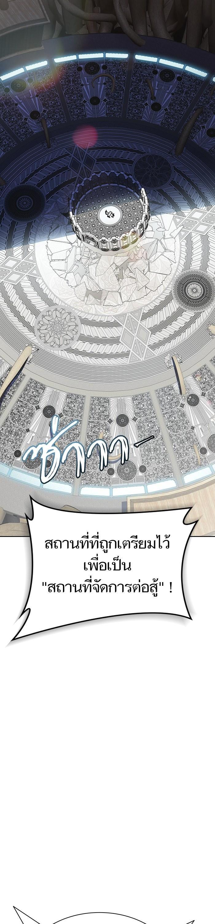 Tower of God หอคอยเทพเจ้า Chap 588 - Next Chap 589