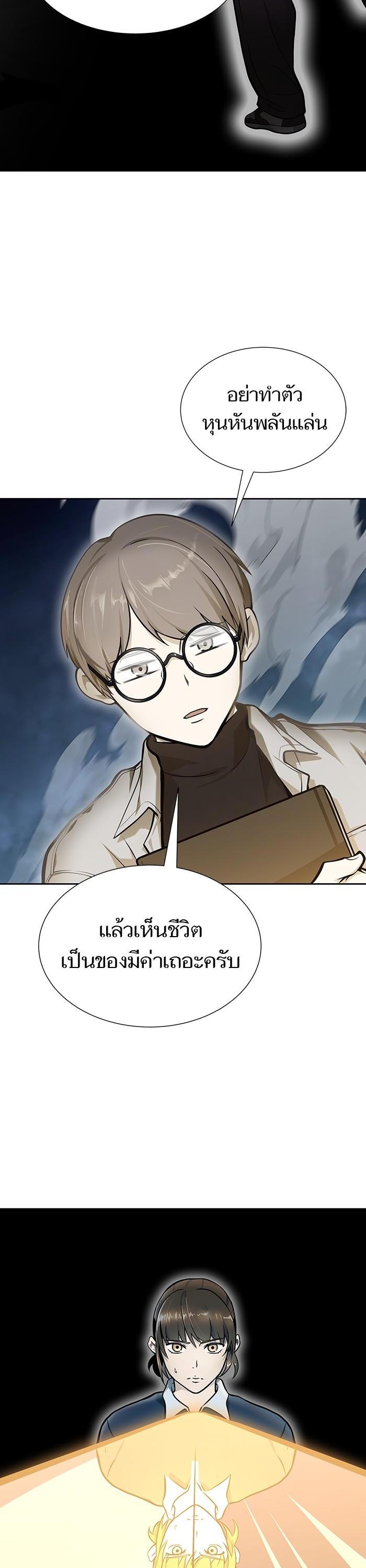 Tower of God หอคอยเทพเจ้า Chap 588 - Next Chap 589