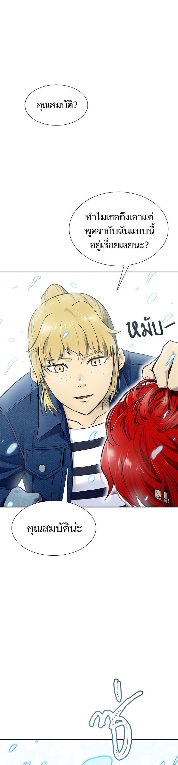 Tower of God หอคอยเทพเจ้า Chap 588 - Next Chap 589