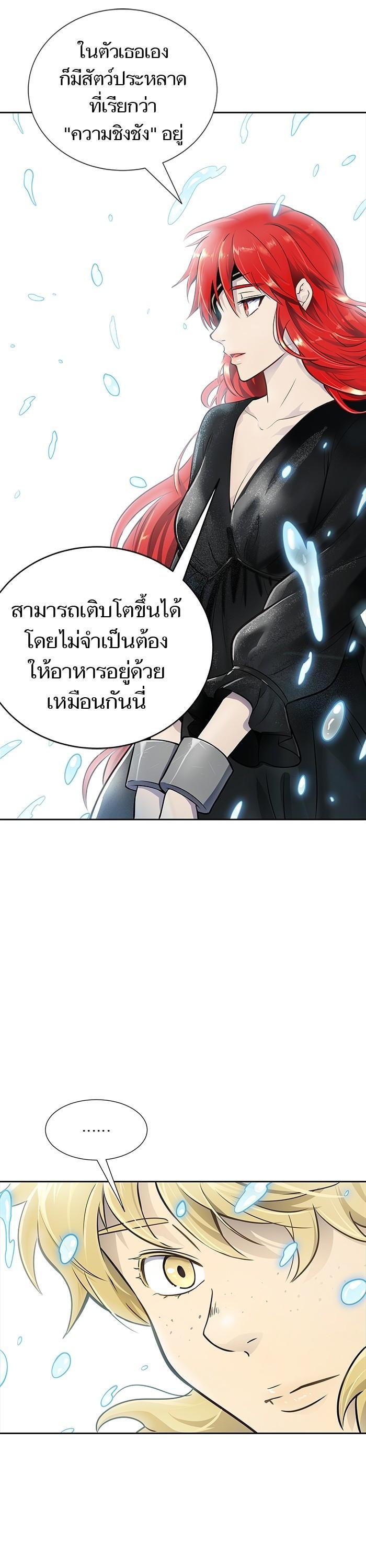 Tower of God หอคอยเทพเจ้า Chap 588 - Next Chap 589
