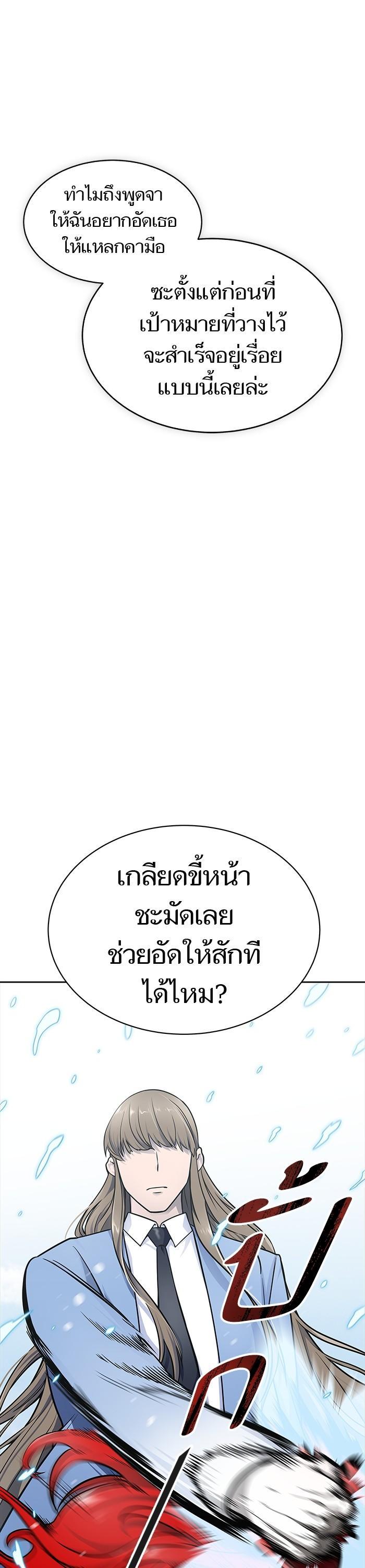 Tower of God หอคอยเทพเจ้า Chap 588 - Next Chap 589