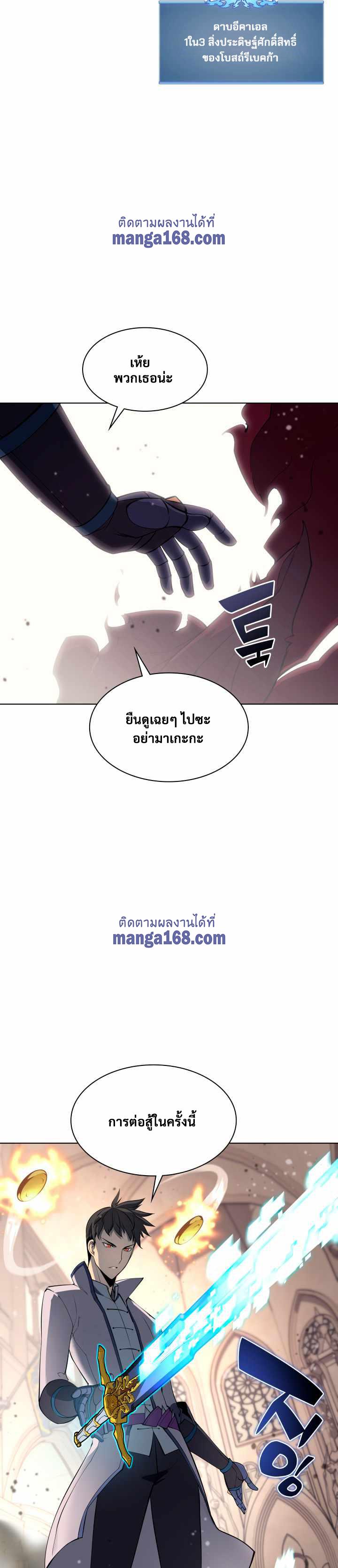Overgeared (Remake) Chap 67 - Next Chap 68
