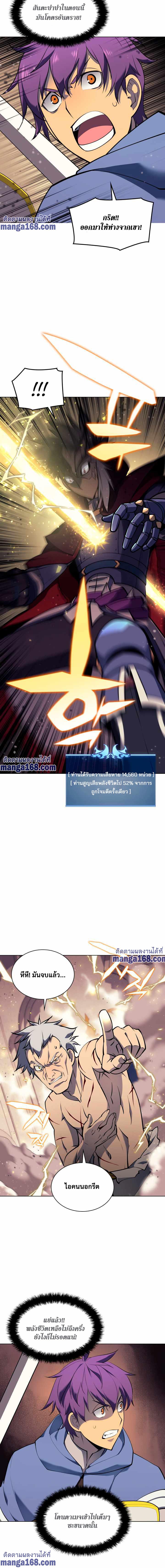 Overgeared (Remake) Chap 67 - Next Chap 68