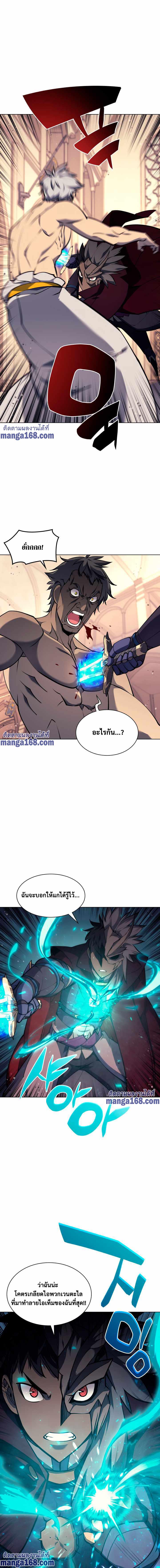 Overgeared (Remake) Chap 67 - Next Chap 68