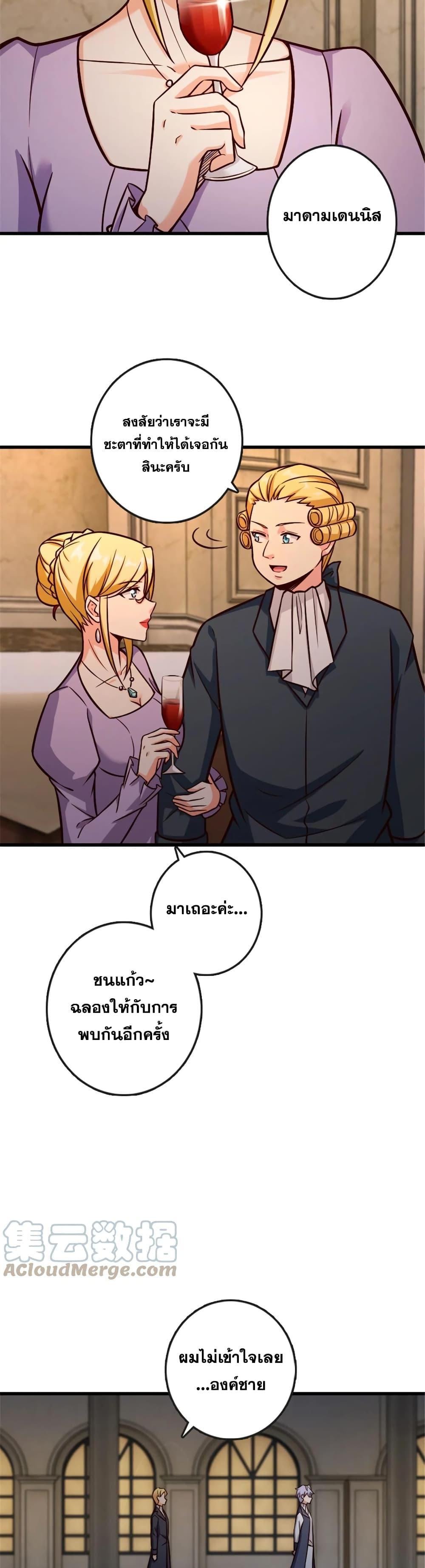 Release That Witch Chap 329 - Next Chap 330