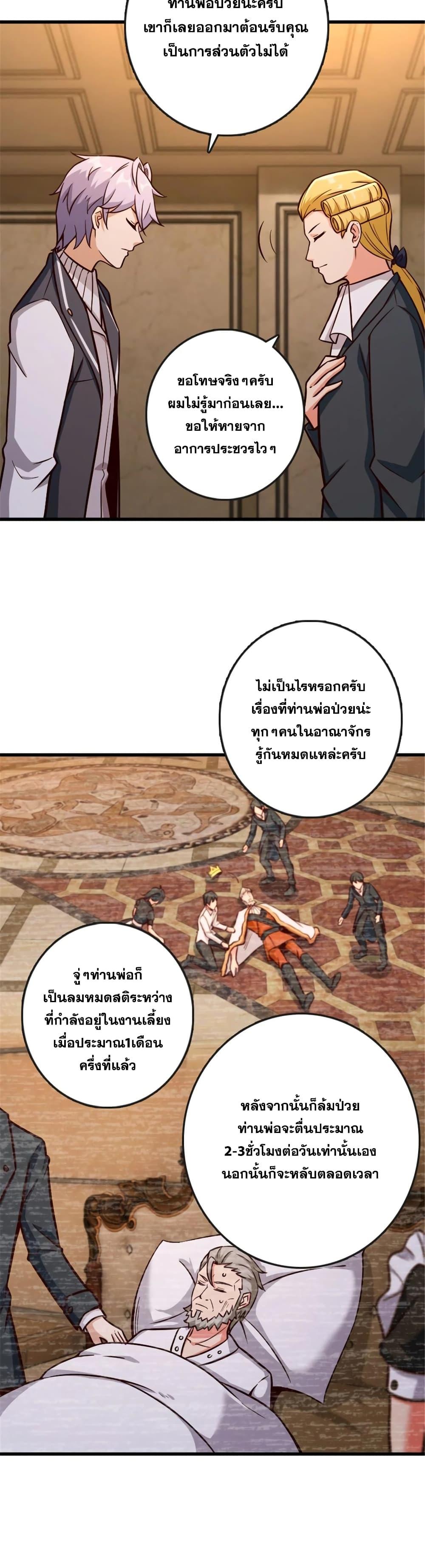 Release That Witch Chap 329 - Next Chap 330