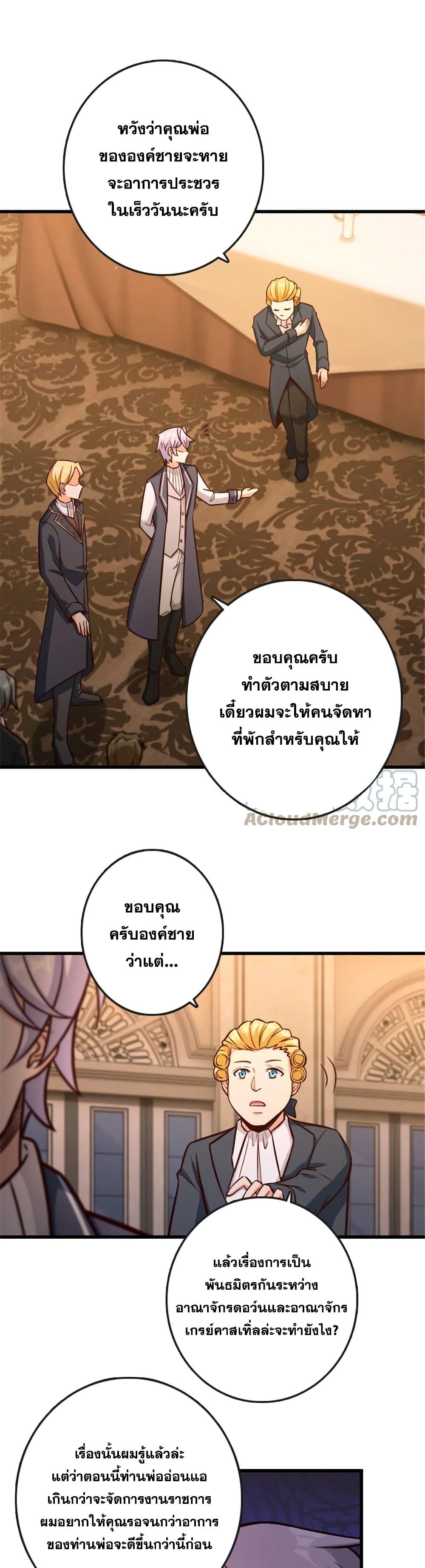 Release That Witch Chap 329 - Next Chap 330
