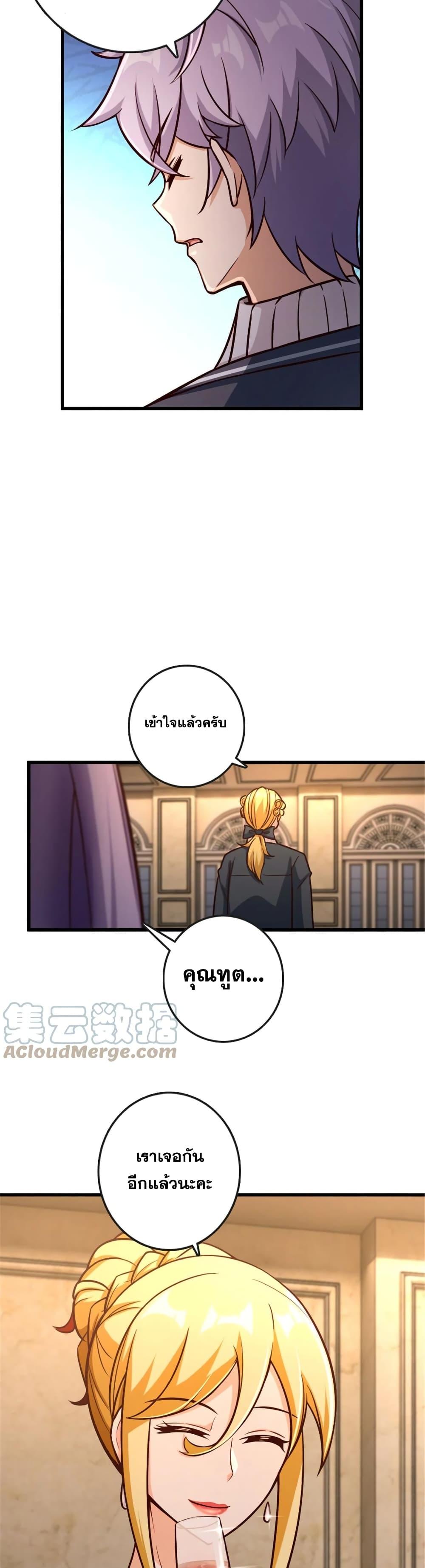 Release That Witch Chap 329 - Next Chap 330