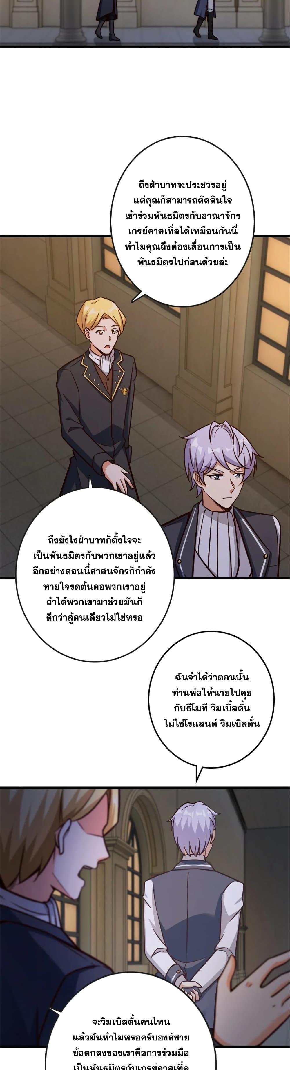 Release That Witch Chap 329 - Next Chap 330