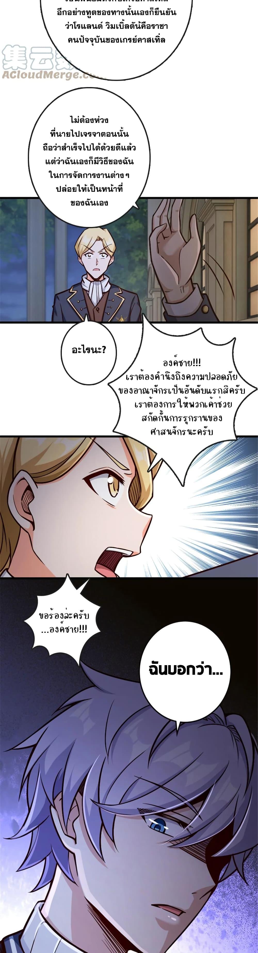 Release That Witch Chap 329 - Next Chap 330