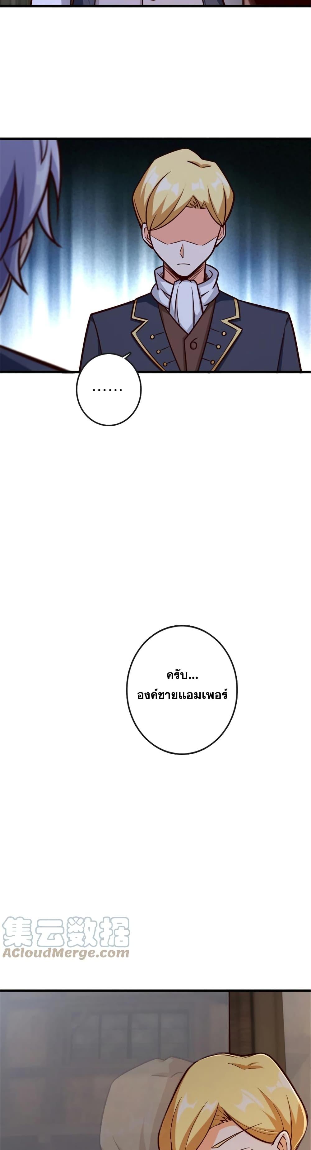 Release That Witch Chap 329 - Next Chap 330