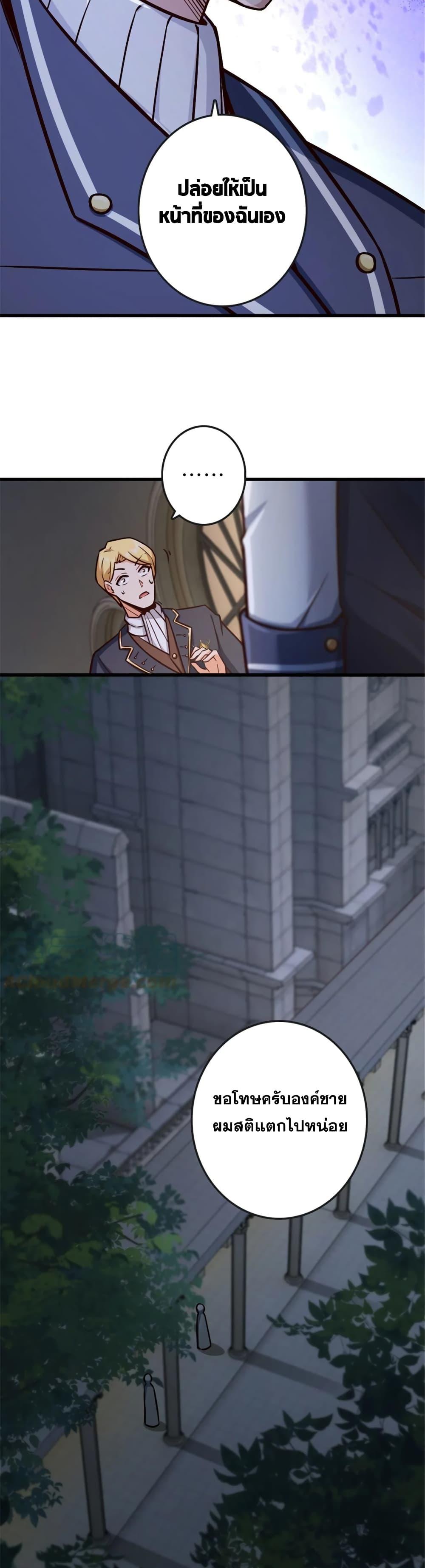 Release That Witch Chap 329 - Next Chap 330