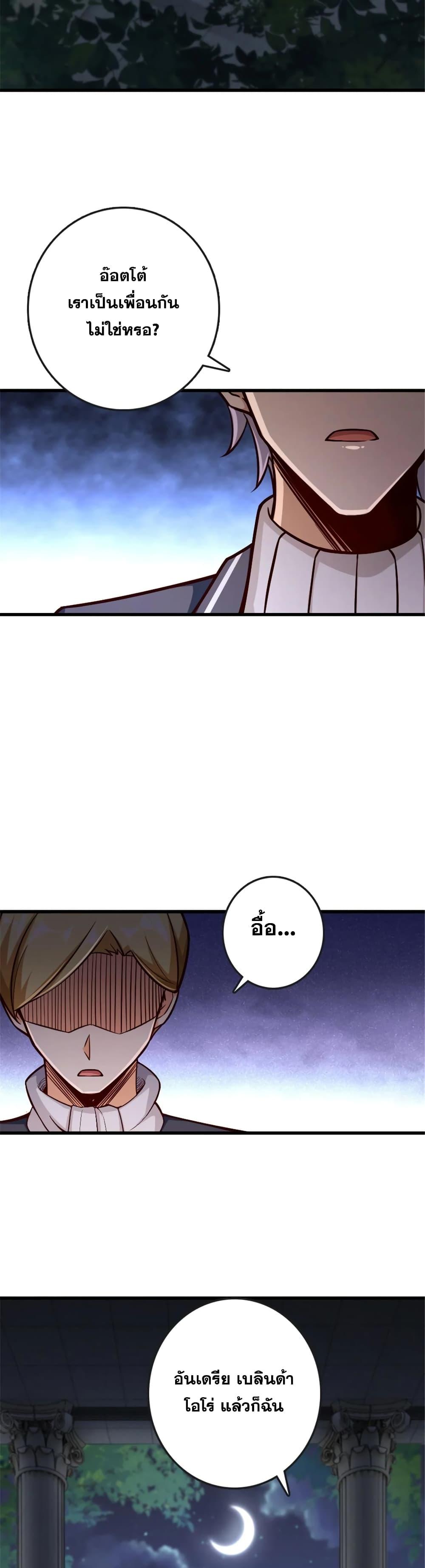Release That Witch Chap 329 - Next Chap 330