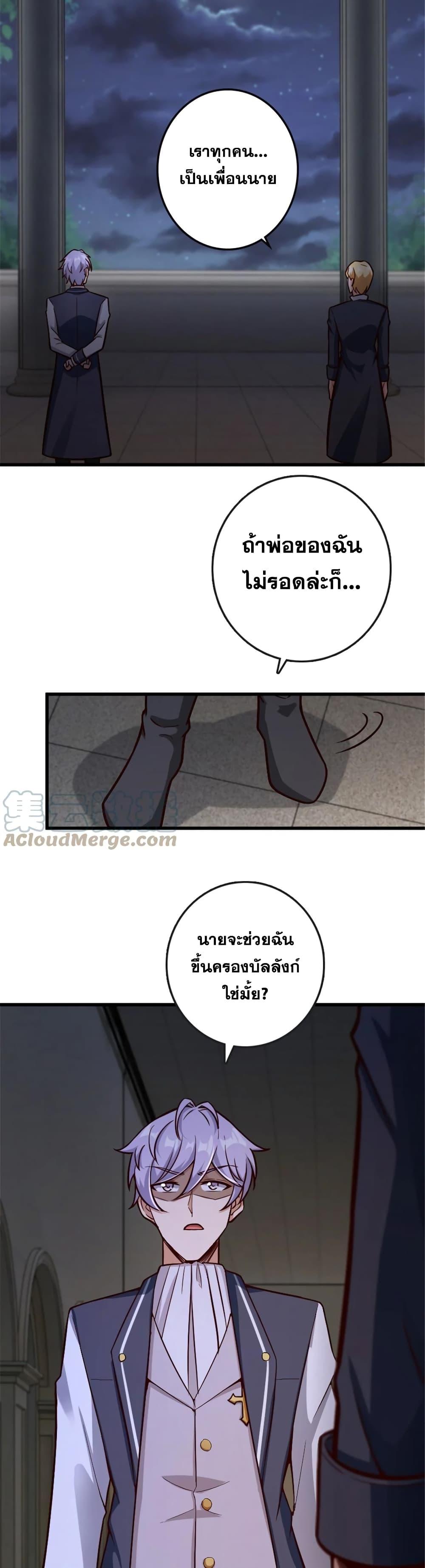 Release That Witch Chap 329 - Next Chap 330